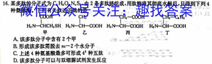 2023届广东高三年级2月联考生物