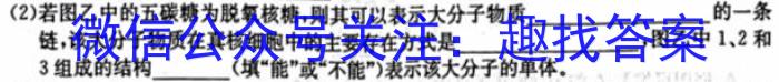 2023年普通高校招生考试冲刺压轴卷XGK(五)5生物