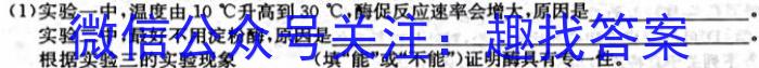 湖南省2023届高三一起考大联考(模拟二)生物试卷答案