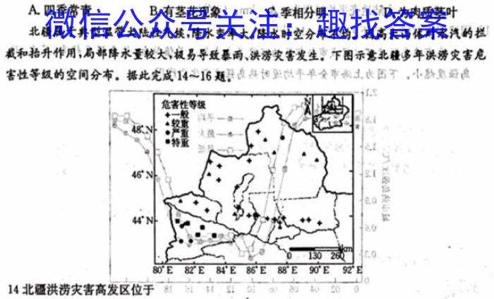 2024~2023学年金科大联考高三2月质量检测地理