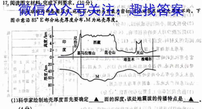 牡丹江二中2022-2023学年度第一学期高二期末考试(8086B)地理