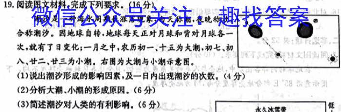 云南省2022年秋季学期高二年级期末监测考试(23-225B)地理