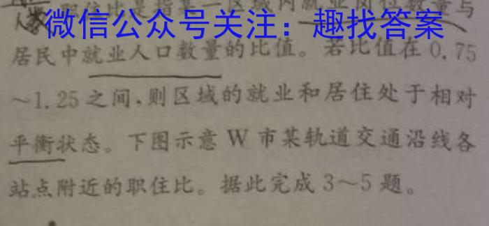 南充市2022~2023学年度上期普通高中二年级学业质量监测地理