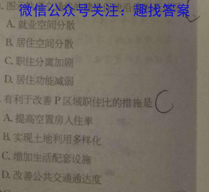2023届安徽高三第一次摸底考试(2月)政治~
