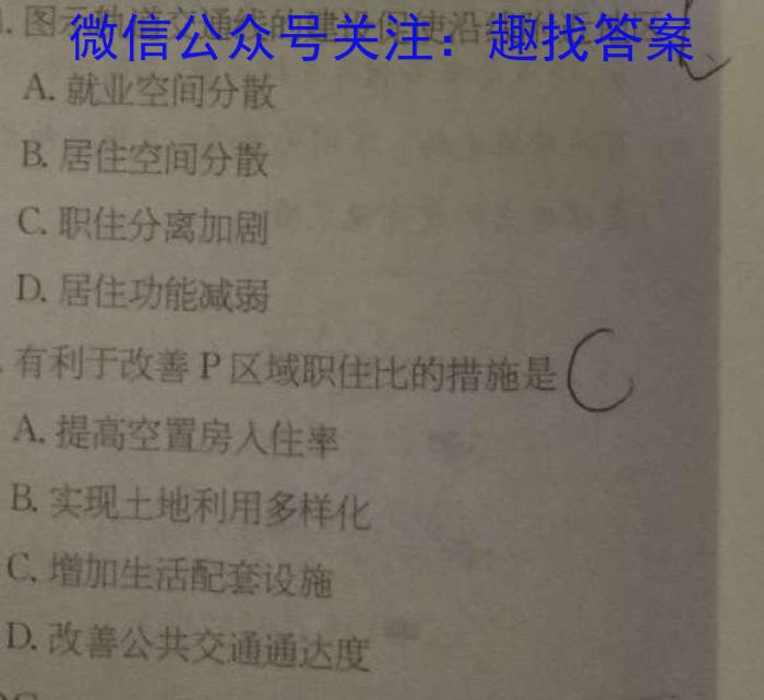 2023年普通高等学校招生全国统一考试名校联盟·模拟信息卷(六)6政治1