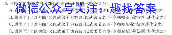 格尔木市2023届高三第一次三校联考(23408C)语文