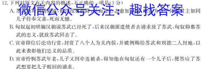 浙江省2022学年第二学期高一年级四校联考语文