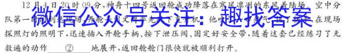 衡水金卷先享题信息卷2023全国甲卷A 一语文