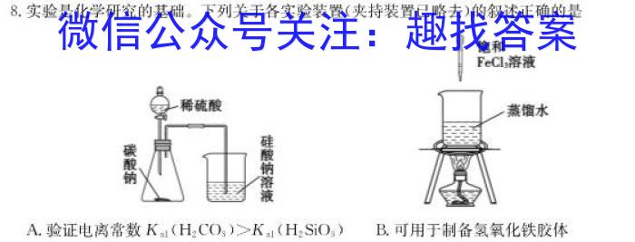 2023黑龙江高三2月联考化学