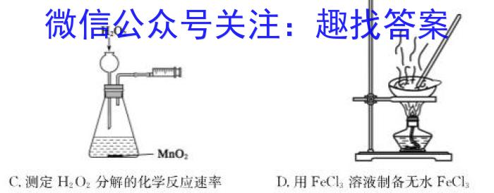 2024-2023学年陕西省高二试卷2月联考(23-239B)化学