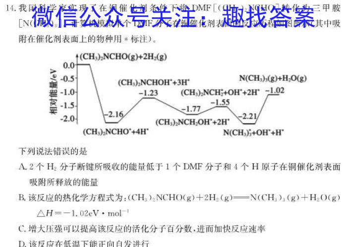 天一大联考 皖豫名校联盟 2022-2023学年(下)高二开学考化学