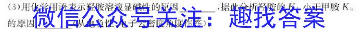 走向重点 2023年高考密破考情卷 宁夏(二)2化学