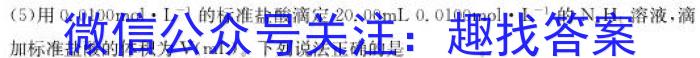 023届沈阳一模化学"