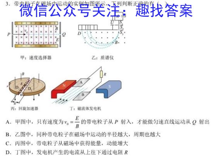 2023届内蒙古高三考试2月联考(标识※)物理.