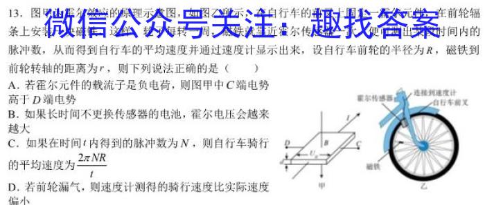 2023届高考北京专家信息卷·仿真模拟卷(四)4物理.