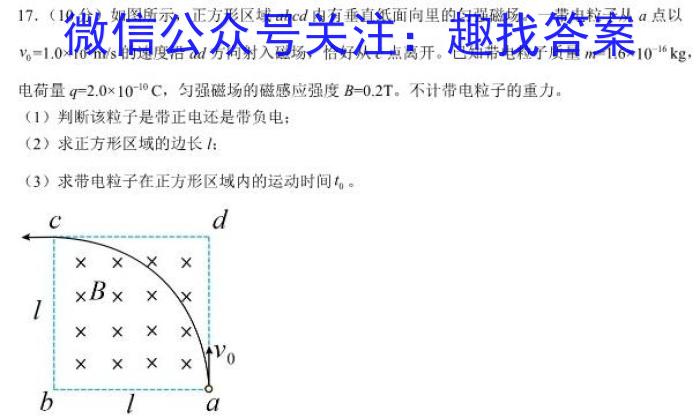 走向重点 2023年高考密破考情卷 宁夏(二)2f物理