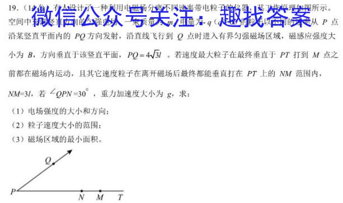 普高联考2022-2023学年高三测评四.物理