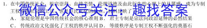 山西思而行 2022-2023学年高三2月联考历史