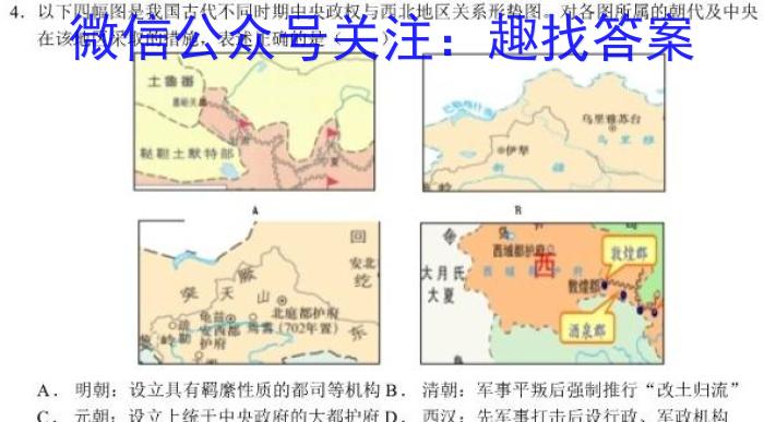 2023届先知模拟卷(一)1政治s