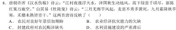 群力考卷•2023届高三第八次模拟卷(八)新高考历史