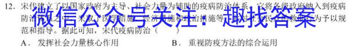 2023临沂一模临沂市2月模拟试题政治s