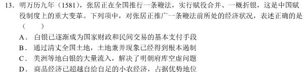 考前信息卷 砺剑·2023相约高考 综合验收培优卷(二)2政治y