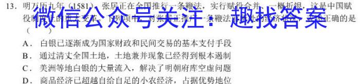 大庆市高三年级第二次教学质量检测试题(2023.02)历史