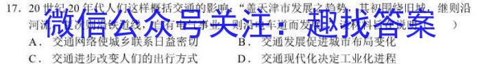 点睛文化 2022-2023学年长治市上党区一中高二期末考试卷(232405D)历史