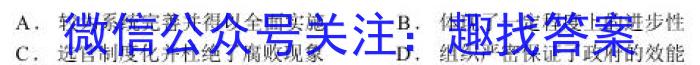 四川省乐山市高中2025届第一学期教学质量检测(2023.02)历史