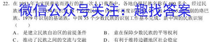 陕西省宝鸡市2023年高考模拟试题(2月)历史