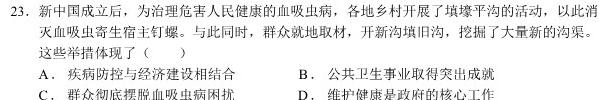 甘肃省武威市2023届高三年级2月联考政治y