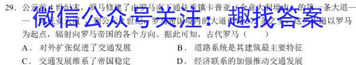 黑龙江2022-2023学年度高二上学期期末考试(23-232B)历史