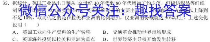 名校大联考2023届·普通高中名校联考信息卷(模拟一)历史