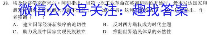 (四省联考)高三2023老高考新课标适应性测试历史