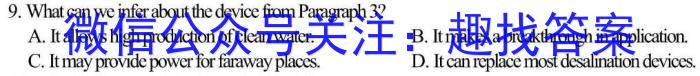 2024届包头市高二年级上学期期末教学质量检测英语