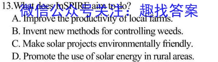 陕西省汉阴县2024~2023学年度八年级第一学期期末学科素养检测(2月)英语