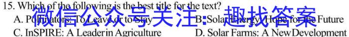 河南省2023届高三青桐鸣大联考（2月）英语