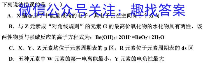 陕西省2022-2023学年上学期高一期末质量监测化学