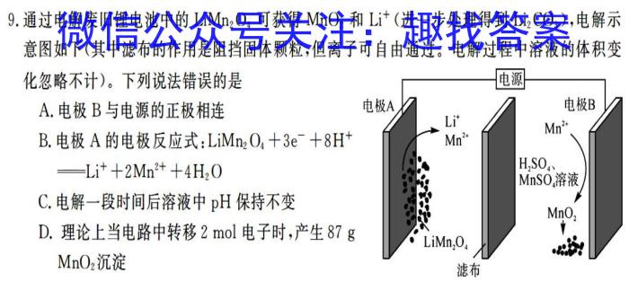 2023届湖南【五市十校】教研教改共同体高三3月联考化学