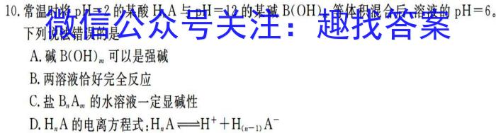 2023年1月葫芦岛市高三普通高中学业质量监测考试化学