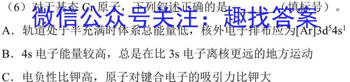 全国大联考2023届高三全国第六次联考 6LK·(新高考)化学