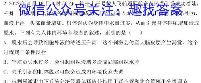 2023年吉林省高一年级八校联考（3月）生物