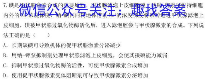广东省潮州市2022学年高一第一学期期末调研测试卷(2月)生物