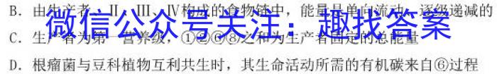 云南师大附中2025届高一年级上学期教学测评期末卷(2023.02)生物