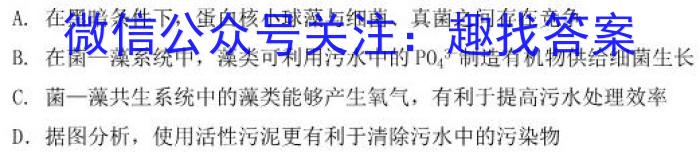 枣庄市2022~2023学年度高二第一学期学科素养诊断试题生物试卷答案