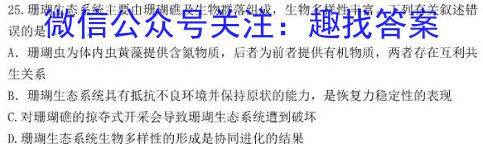 【甘肃一模】甘肃省2023届高中毕业班第一次模拟考试生物