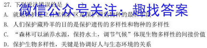 永州市2022年下期高二期末质量监测(2月)生物试卷答案