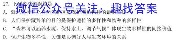 山西省2022-2023学年高一第一学期高中新课程模块考试试题(卷)生物