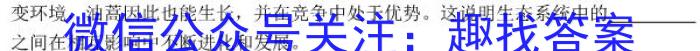 2023年普通高等学校招生全国统一考试预测卷八生物