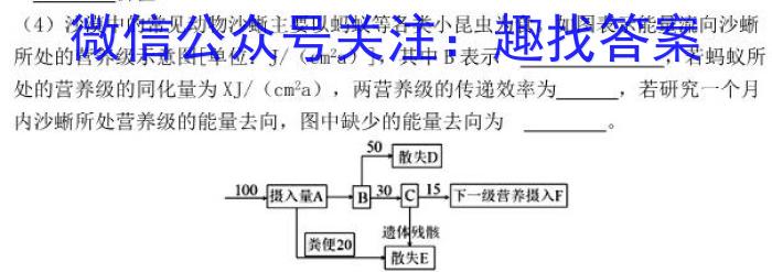 安徽省部分名校2022-2023学年高二下学期开学考试生物